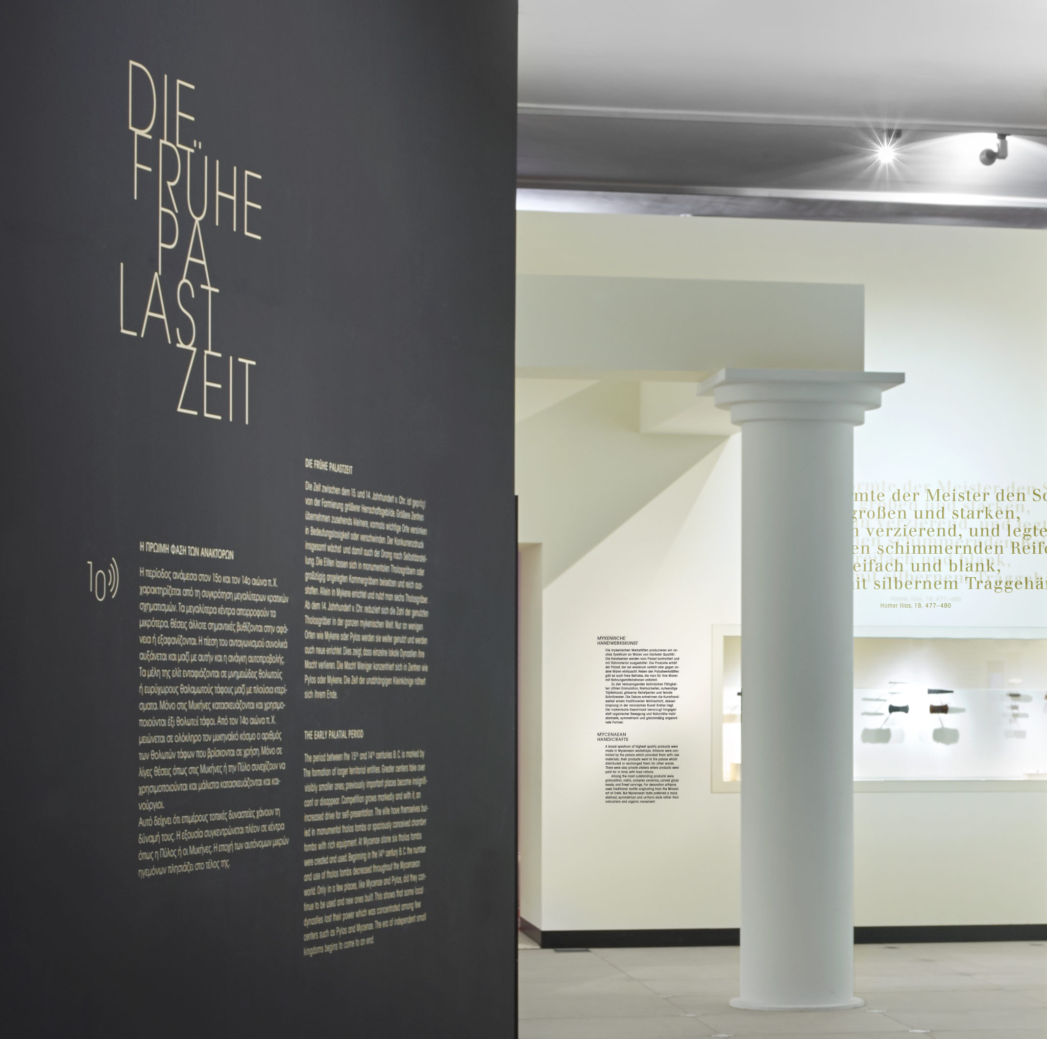 Ausstellungsraum mit schwarzer Wand mit Blick auf weiße Ausstellungswand